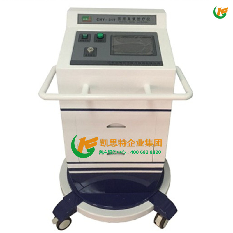 醫(yī)用臭氧治療儀CHY-31T