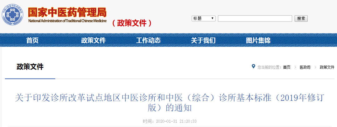 最新！2021年診所設(shè)置標(biāo)準一覽