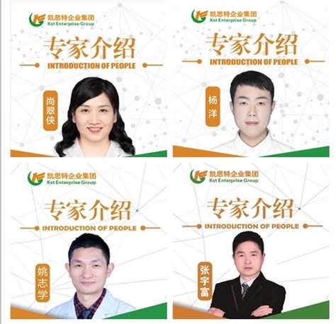 凱思特?特色專科門診?基層適宜醫療技術第十三屆研修班專家團！