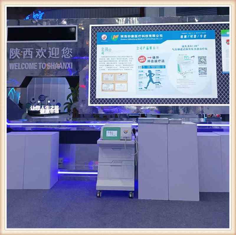 秒康氣壓彈道放射式體外沖擊波治療儀沖擊波治療機(jī)源頭廠家