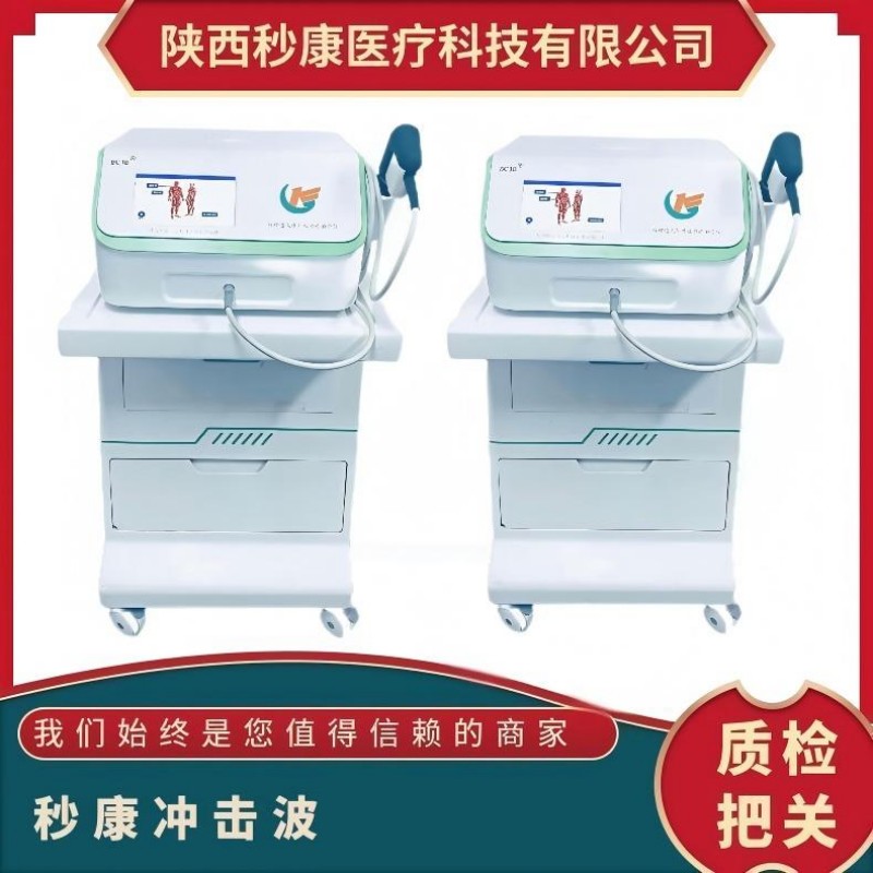 秒康氣壓彈道式體外壓力波治療儀MKYLB-75臺車款沖擊波治療儀
