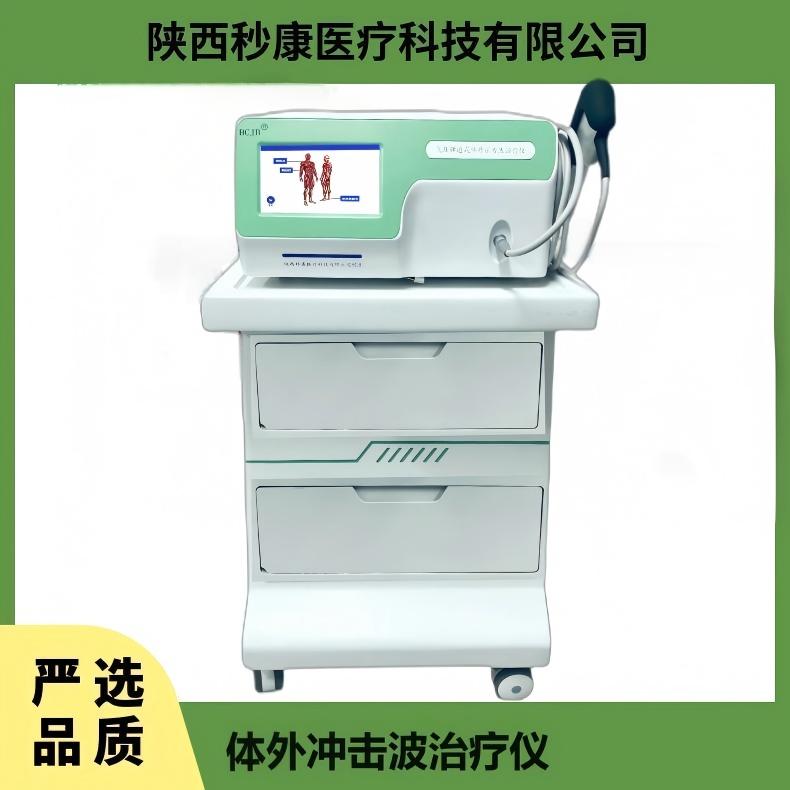 秒康氣壓彈道式體外壓力波治療儀MKYLB-85沖擊波治療儀