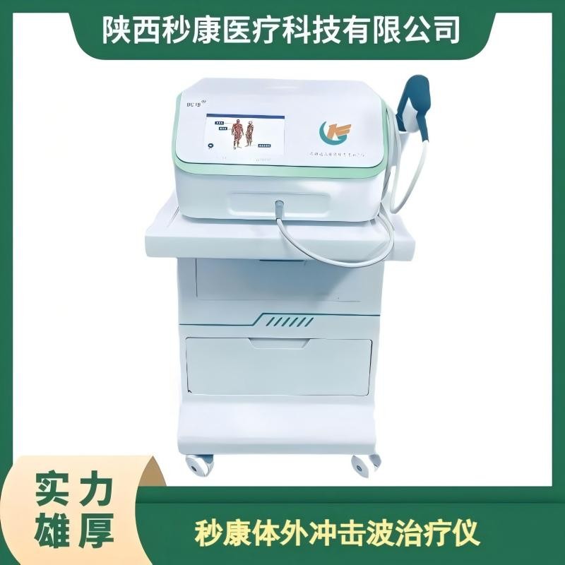 波大夫BCJB@氣壓彈道式體外壓力波治療儀MKYLB-75秒康沖擊波